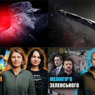 Жовтень 2025-го року. Українська панорама 4/424