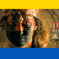 Квітень 2025-го року. Українська панорама 182/330