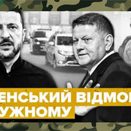 Вересень 2025-го року. Українська панорама 40/401