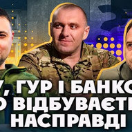 Грудень 2025-го року. Українська панорама 76/437