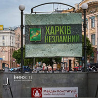 ​Червень 2025-го року. Українська панорама 26/332