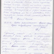 Відгуки 25/45