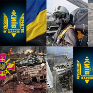 Березень 2022-го року. Українська панорама 273/303