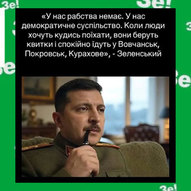 Жовтень 2025-го року. Українська панорама 84/424