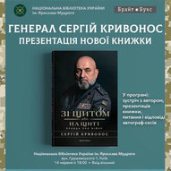 Червень 2024-го року. Українська панорама 192/274