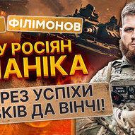 Березень 2025-го року. Українська панорама 71/314