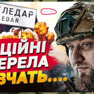 Вересень 2024-го року. Українська панорама 85/201