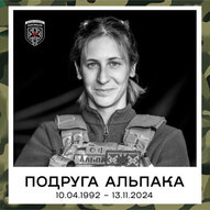 Листопад 2024-го року. Українська панорама 263/263