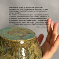 Фес - Керамічна скульптура 7/8