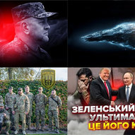 Жовтень 2025-го року. Українська панорама 3/424
