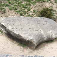 Напис на камені