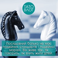 Про відповідальне батьківство 1/18