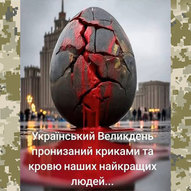 Квітень 2025-го року. Українська панорама 4/330