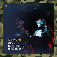 Грудень 2025-го року. Українська панорама 428/437