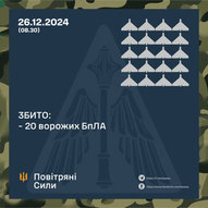Грудень 2024-го року. Українська панорама 182/243 Грудень 2024-го року. Українська панорама 182/243