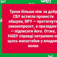 Липень 2025-го року. Українська панорама 92/494