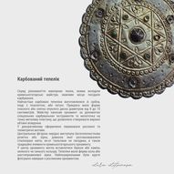 Фес як код: трансформація символів традиційного кримськотатарського головного убору 14/22