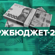 Вересень 2024-го року. Українська панорама 181/201