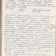 Відгуки 6/45