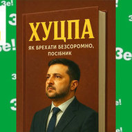 Листопад 2025-го року. Українська панорама 35/419