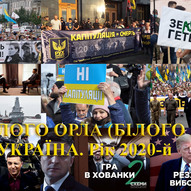 Титульні малюнки до книги «Україна, рік 2020-й» 9/12