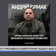Листопад 2025-го року. Українська панорама 294/419