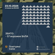 Жовтень 2024-го року. Українська панорама 205/239