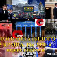 Титульні малюнки до книги «Україна, рік 2020-й» 4/12