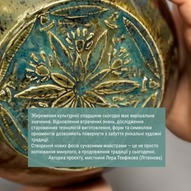 Фес - Керамічна скульптура 8/8