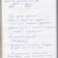 Відгуки 48/45