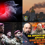 Вересень 2025-го року. Українська панорама 1/401