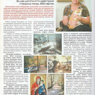 Тамара Медяна, роботи, фото