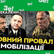Листопад 2024-го року. Українська панорама 56/263