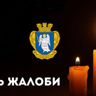 Серпень 2025-го року. Українська панорама 251/366