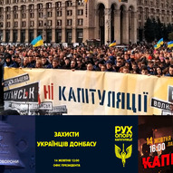14 жовтня 2019 року. День Захисника України 3/12