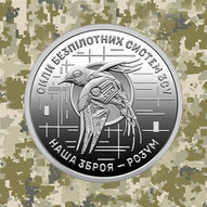 Жовтень 2025-го року. Українська панорама 28/424