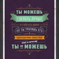 Мотивуючі цитати, листівки, заставки для телефону 16/20