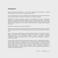 Фес як код: трансформація символів традиційного кримськотатарського головного убору 2/22