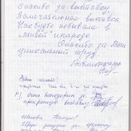 Відгуки 49/45