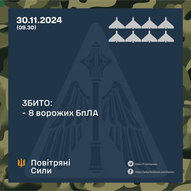 Листопад 2024-го року. Українська панорама 208/263