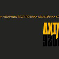 Травень 2025-го року. Українська панорама 312/397