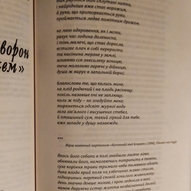 В'ячеслав Гук. Журнал «Київ», № 11-12, 2019 3/8