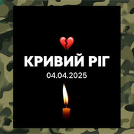 Квітень 2025-го року. Українська панорама 367/330