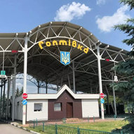 Серпень 2025-го року. Українська панорама 156/366