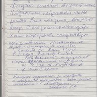 Відгуки 35/45