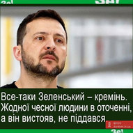 Березень 2024-го року. Українська панорама 123/182