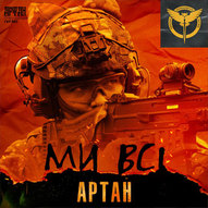 Квітень 2025-го року. Українська панорама 99/330