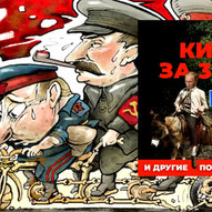 Лютий 2025-го року. Українська панорама 116/292