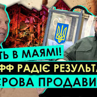 Листопад 2025-го року. Українська панорама 63/419
