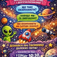 ТИЖДЕНЬ МАТЕМАТИКИ 2026 19/26